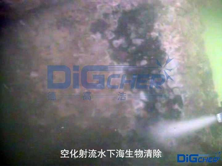 空化射流水下海生物清除