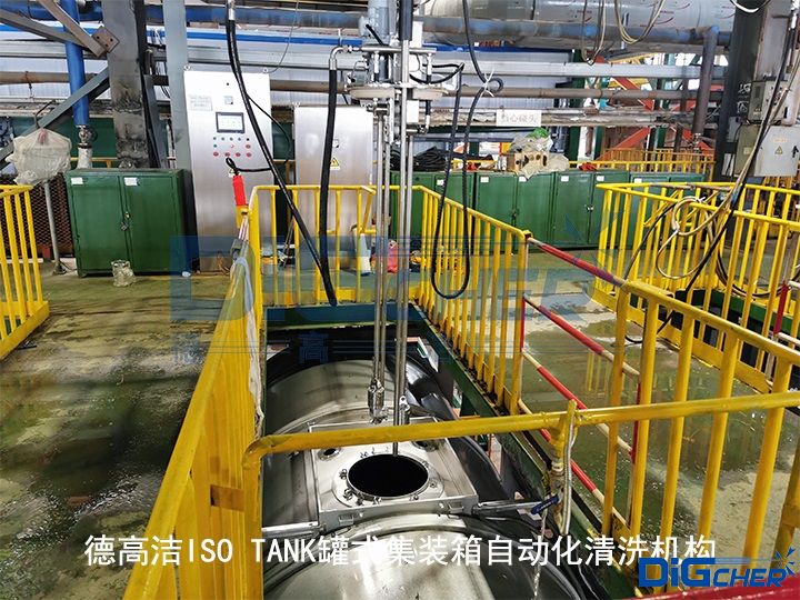 �¸ߝ�ISO TANK��ʽ���b���Ԅӻ���ϴ�C��