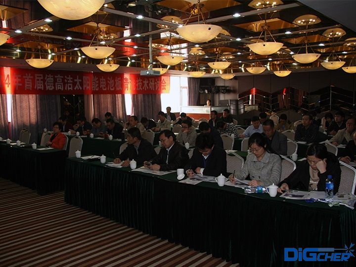 德高潔公司組織的行業(yè)技術(shù)研討會