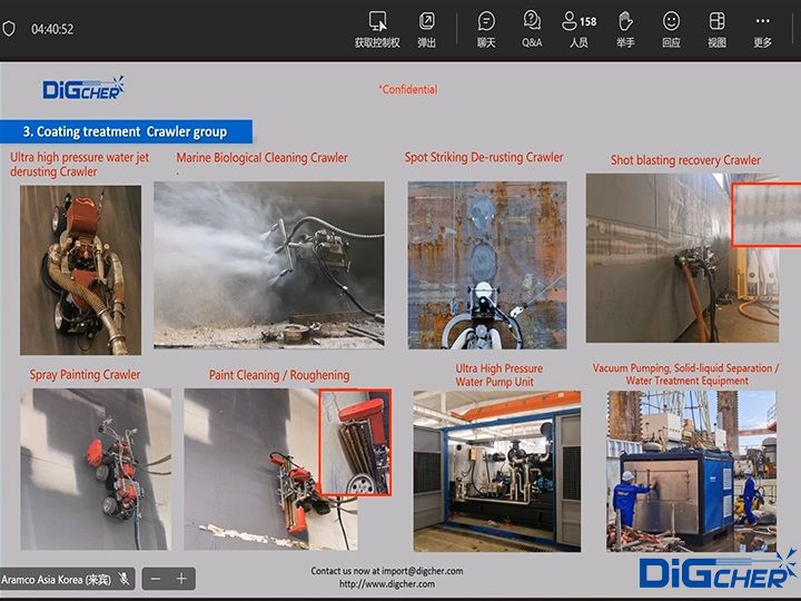 德高潔在《2023沙特阿美亞洲虛擬技術(shù)論壇》演示PPT