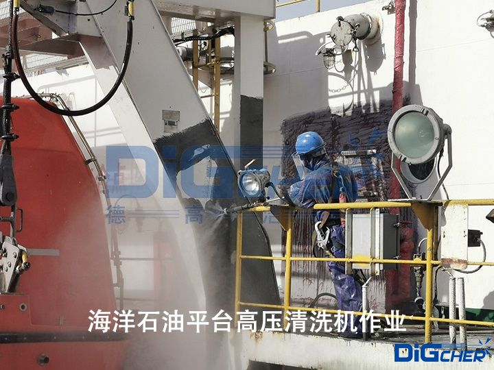 海洋石油平臺高壓清洗機(jī)作業(yè)