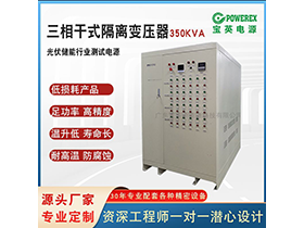 變壓器定制測試電源400KVA380V轉(zhuǎn)600V800V升壓三相干